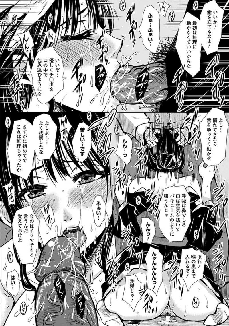 エンジェルクラブ MEGA Vol.08 Page.254
