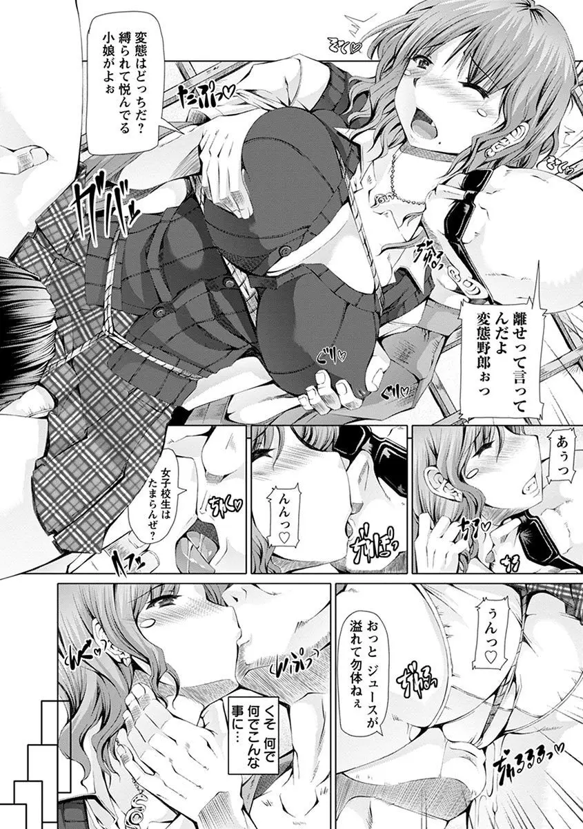 エンジェルクラブ MEGA Vol.08 Page.28