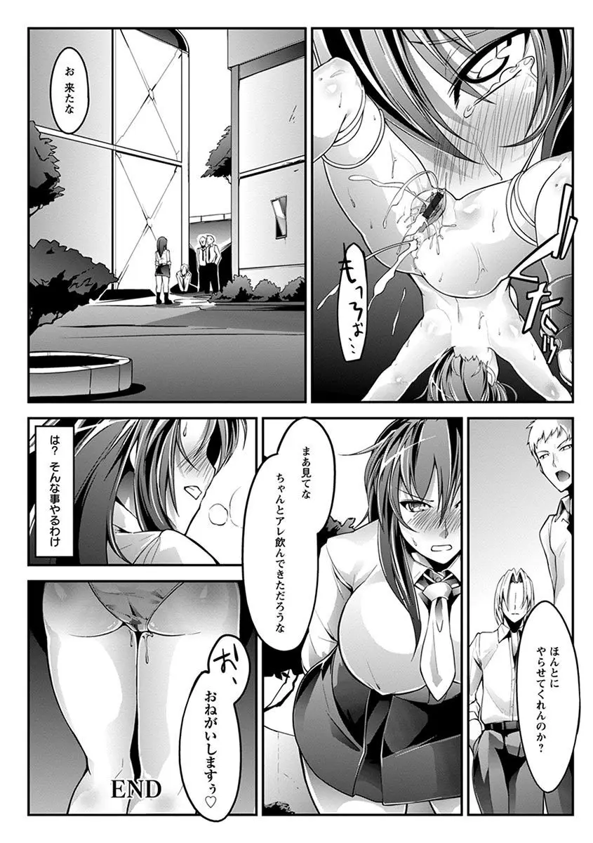 エンジェルクラブ MEGA Vol.08 Page.286