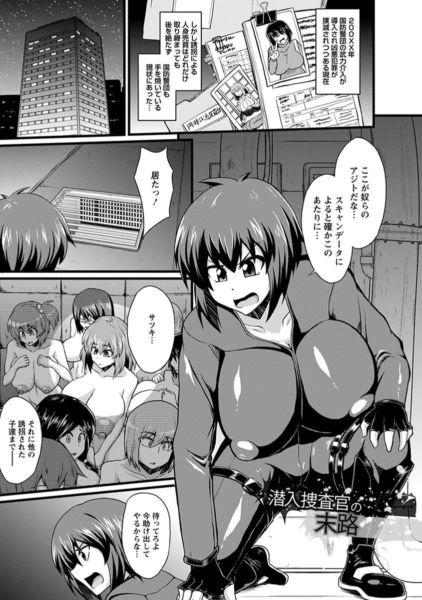エンジェルクラブ MEGA Vol.08 Page.287