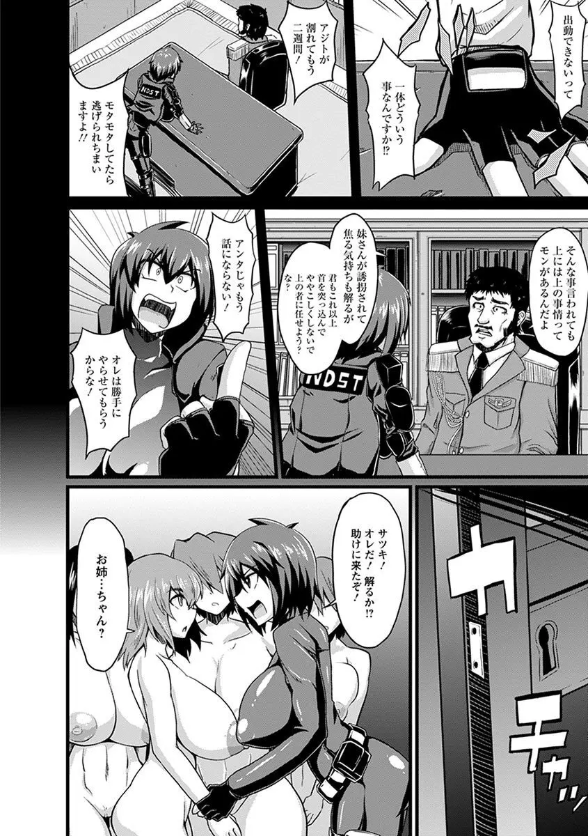 エンジェルクラブ MEGA Vol.08 Page.288