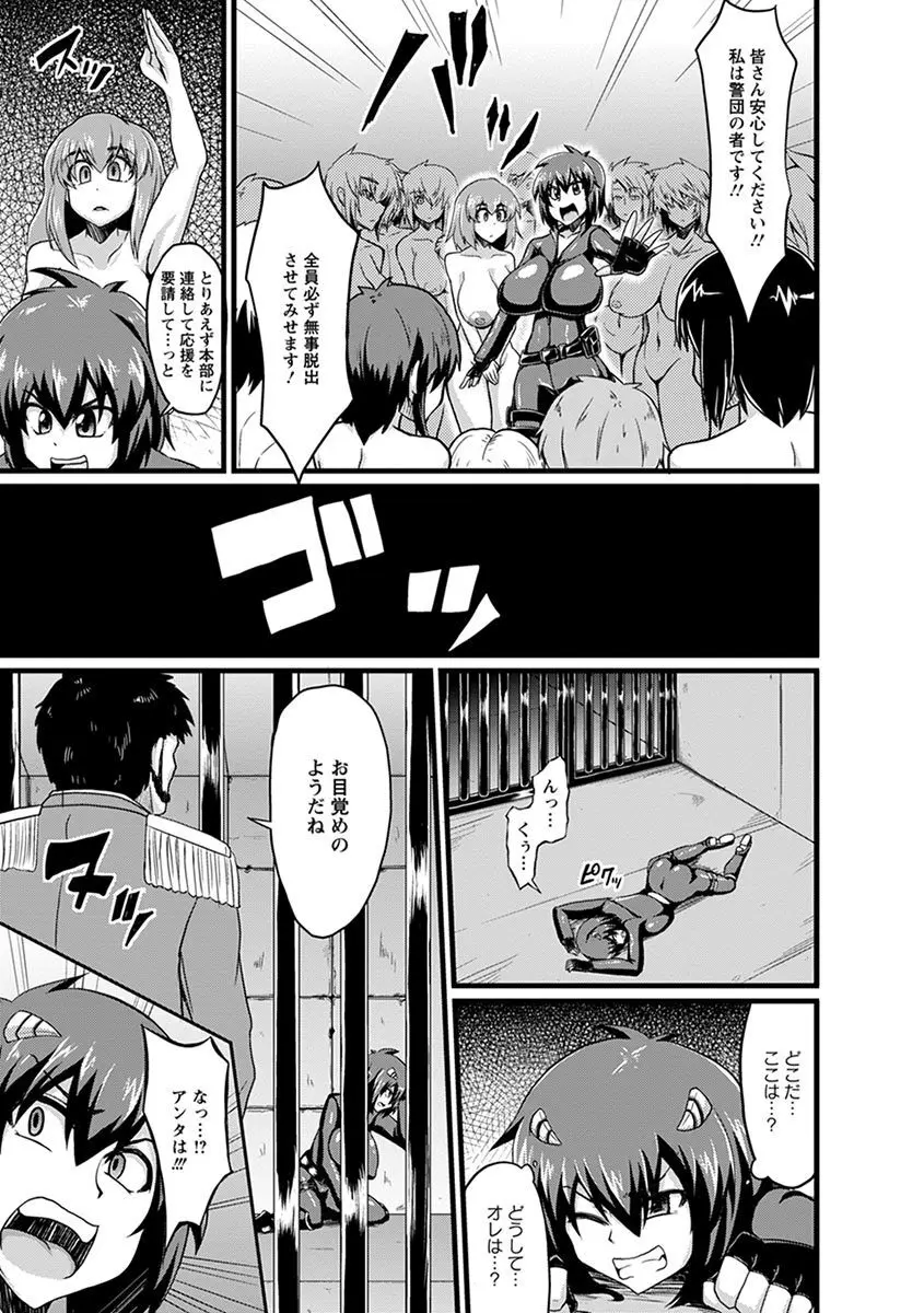 エンジェルクラブ MEGA Vol.08 Page.289