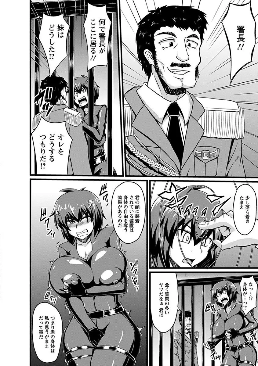 エンジェルクラブ MEGA Vol.08 Page.290