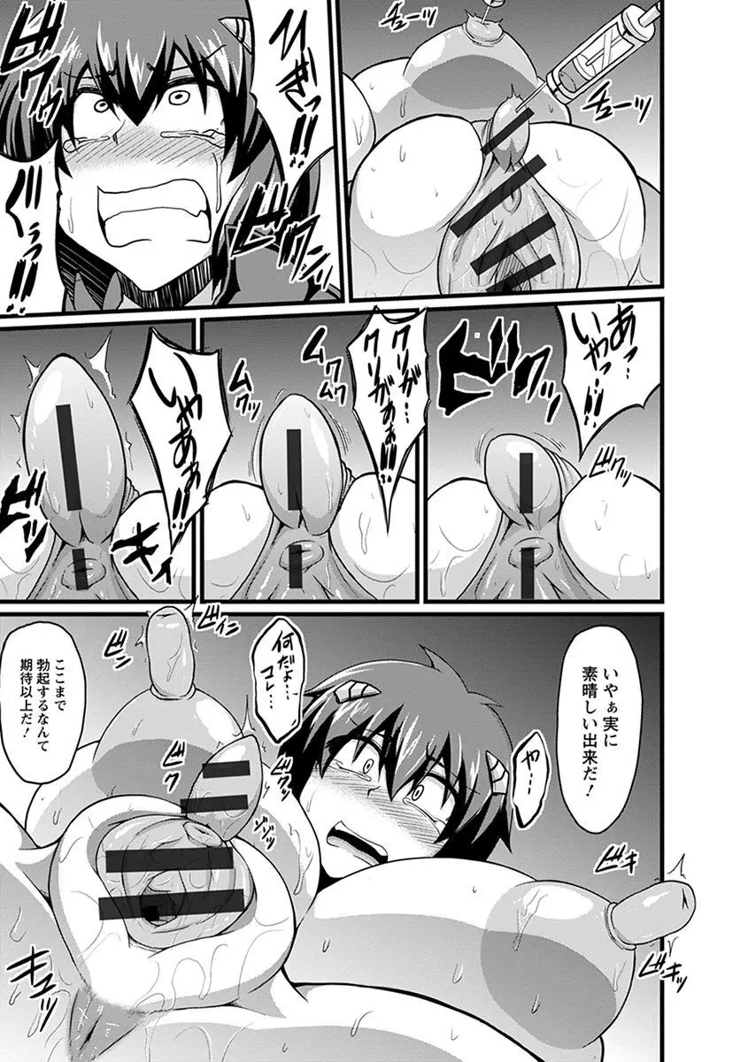 エンジェルクラブ MEGA Vol.08 Page.295