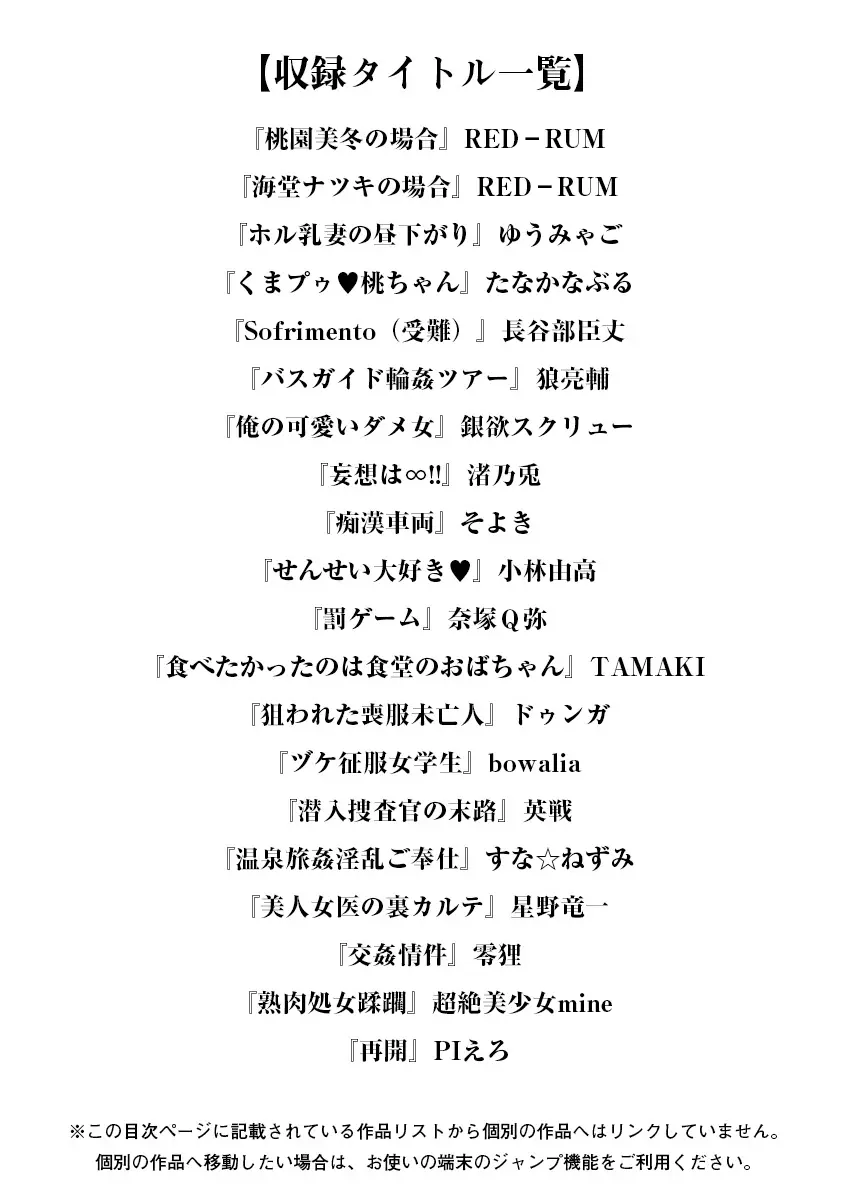 エンジェルクラブ MEGA Vol.08 Page.3