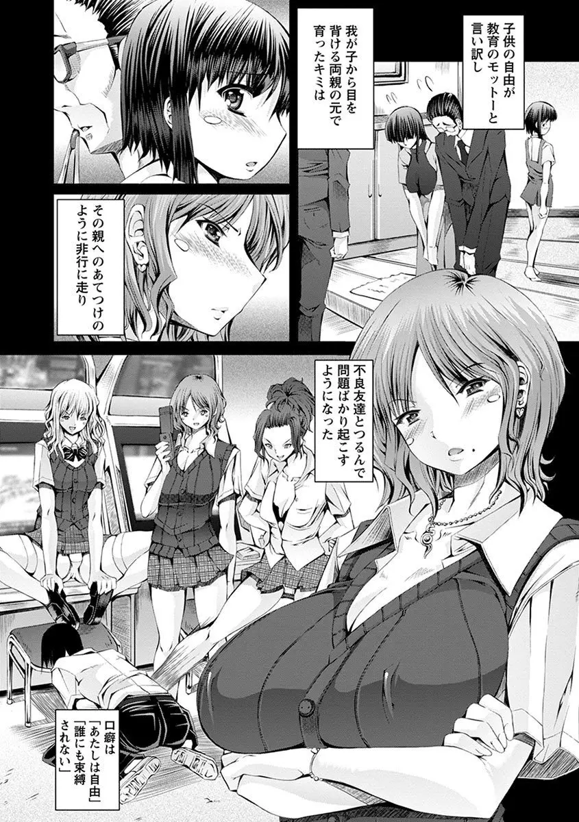 エンジェルクラブ MEGA Vol.08 Page.30