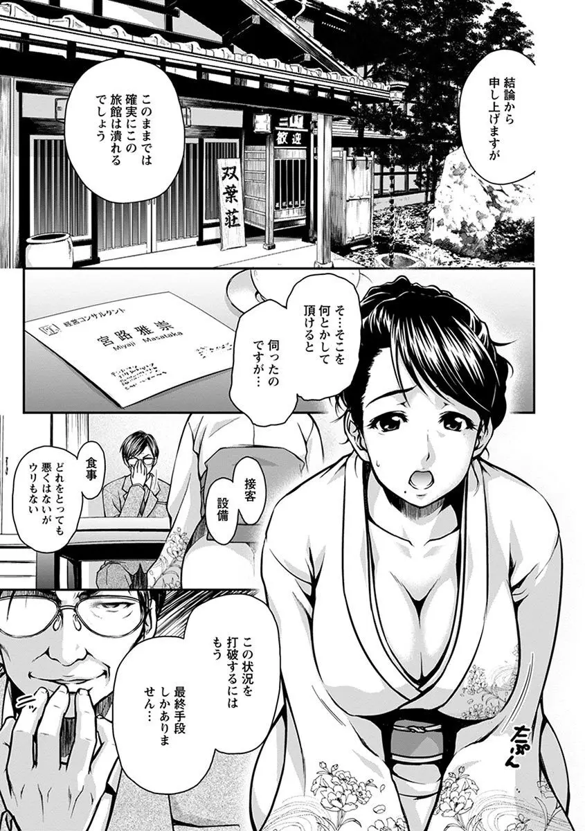 エンジェルクラブ MEGA Vol.08 Page.307
