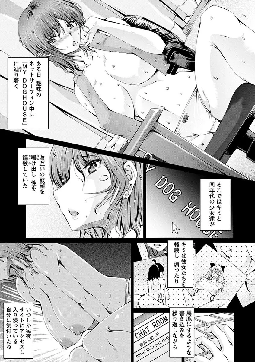 エンジェルクラブ MEGA Vol.08 Page.31