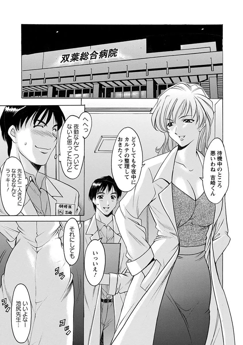 エンジェルクラブ MEGA Vol.08 Page.327