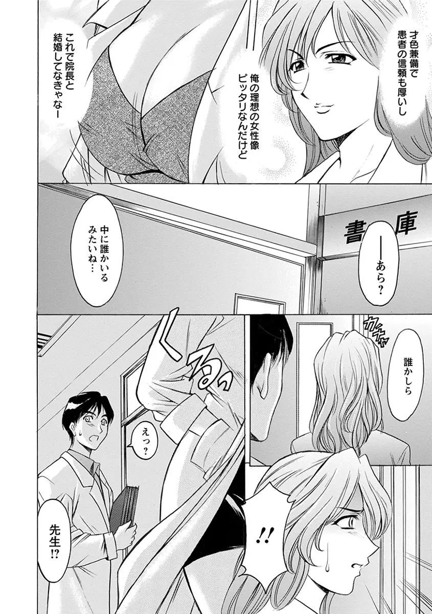 エンジェルクラブ MEGA Vol.08 Page.328