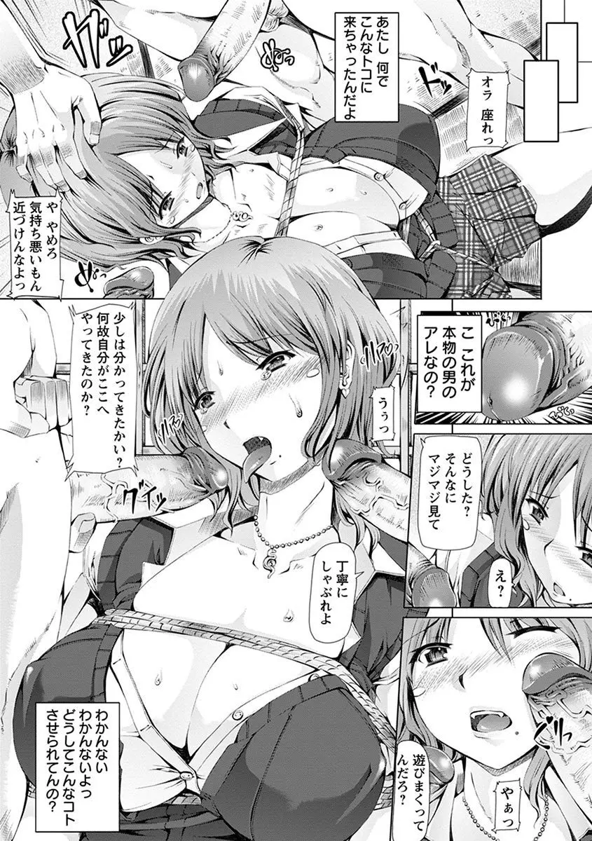 エンジェルクラブ MEGA Vol.08 Page.33