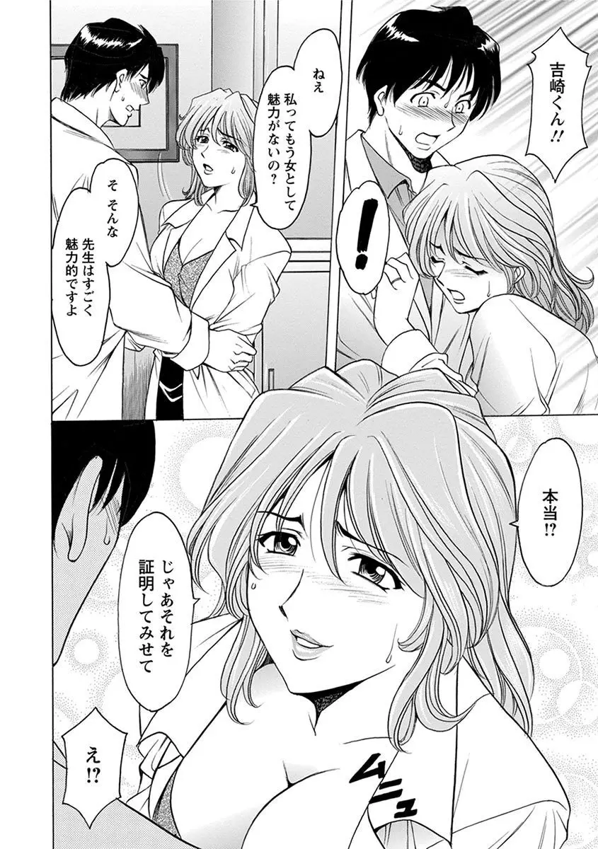 エンジェルクラブ MEGA Vol.08 Page.332