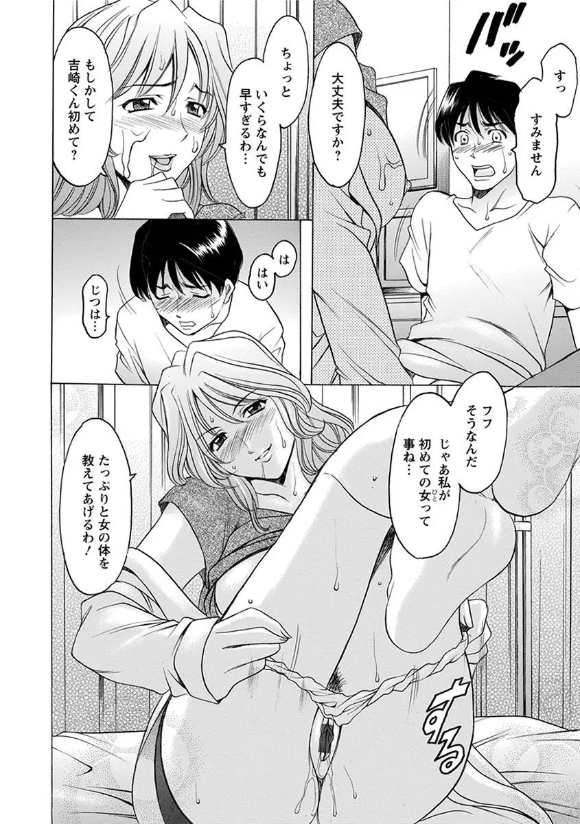 エンジェルクラブ MEGA Vol.08 Page.334