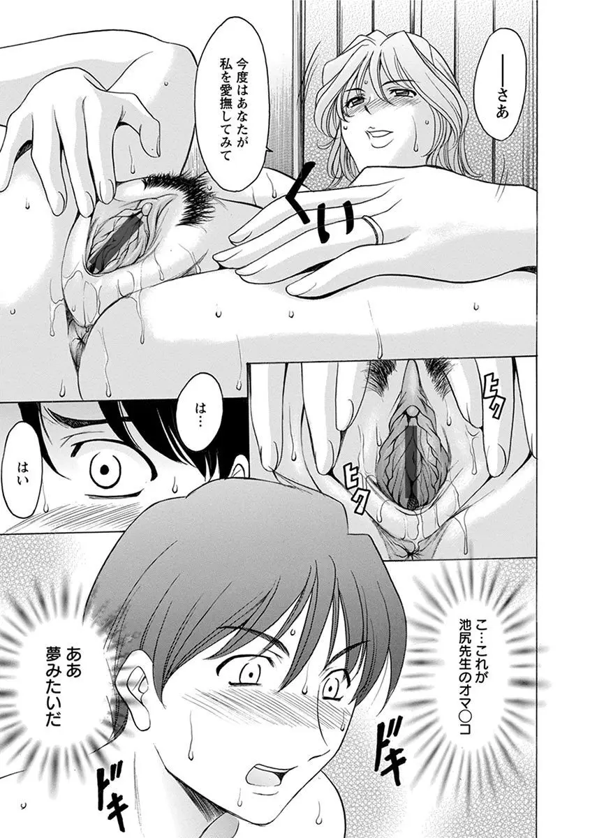 エンジェルクラブ MEGA Vol.08 Page.337
