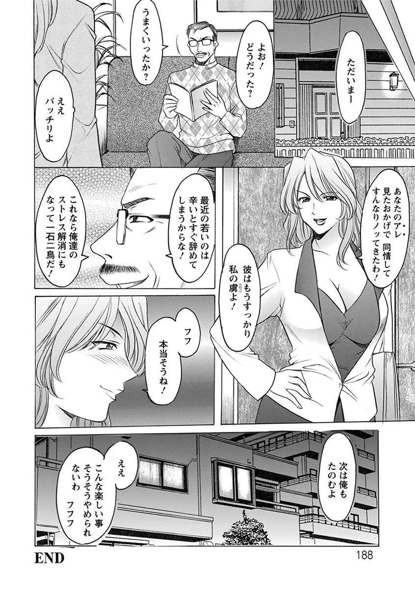エンジェルクラブ MEGA Vol.08 Page.346