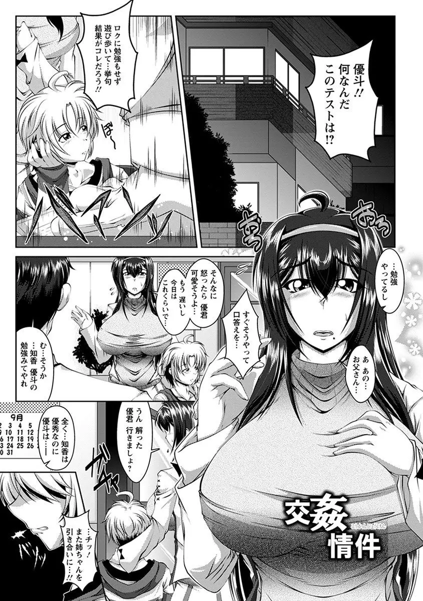 エンジェルクラブ MEGA Vol.08 Page.347