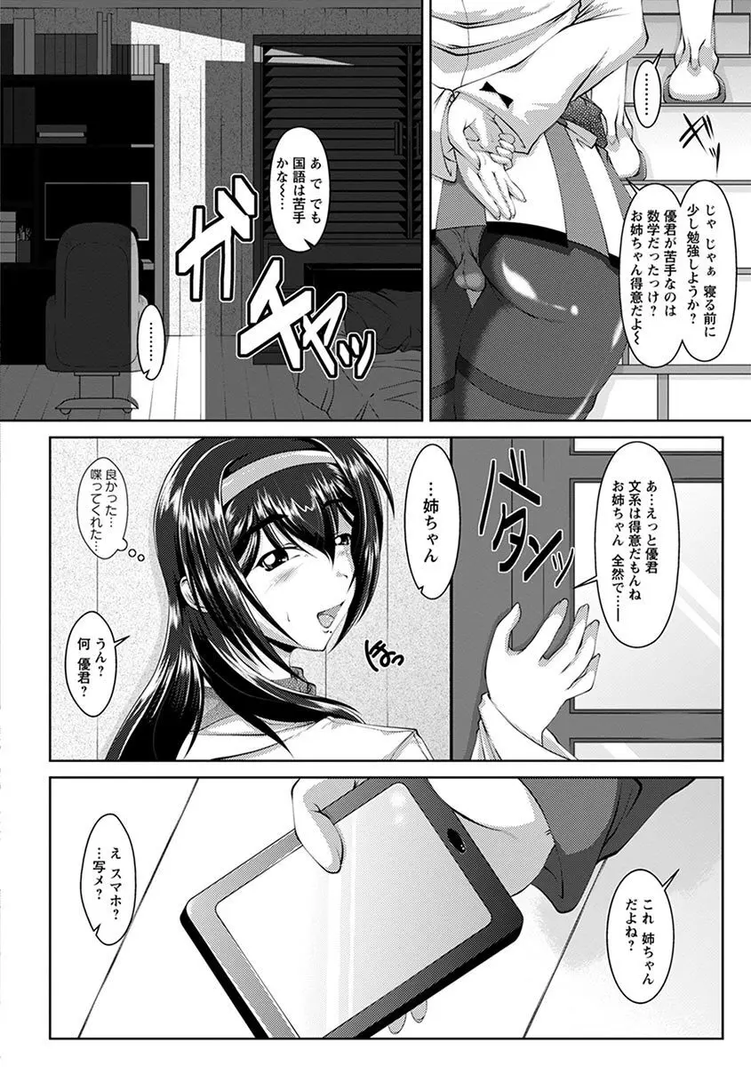 エンジェルクラブ MEGA Vol.08 Page.348
