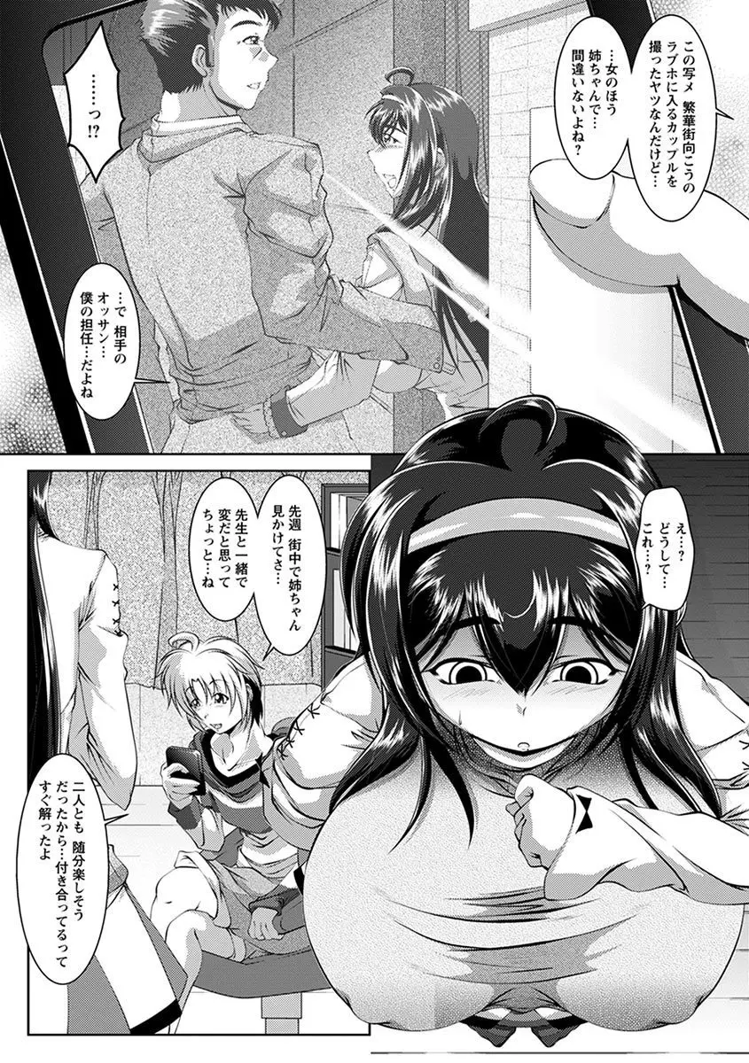 エンジェルクラブ MEGA Vol.08 Page.349