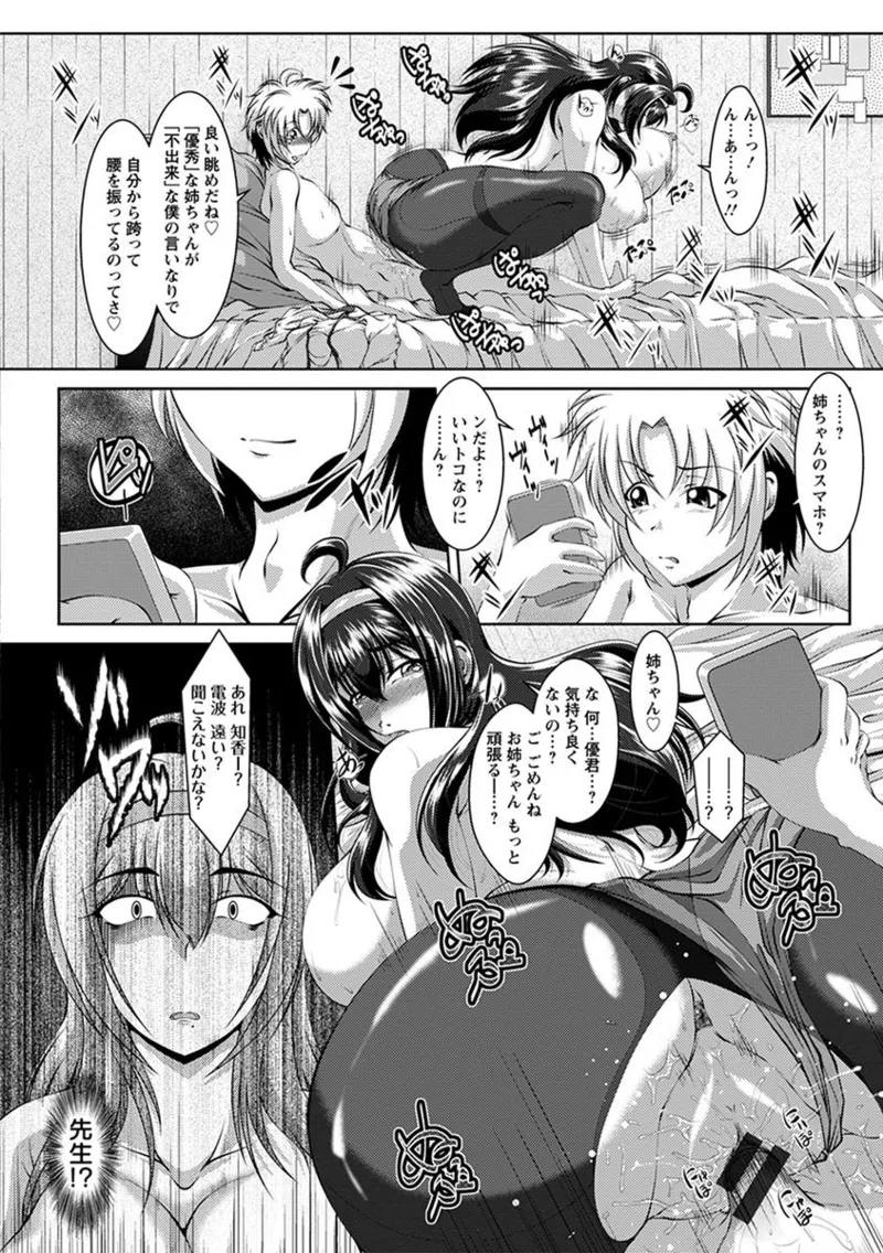 エンジェルクラブ MEGA Vol.08 Page.360