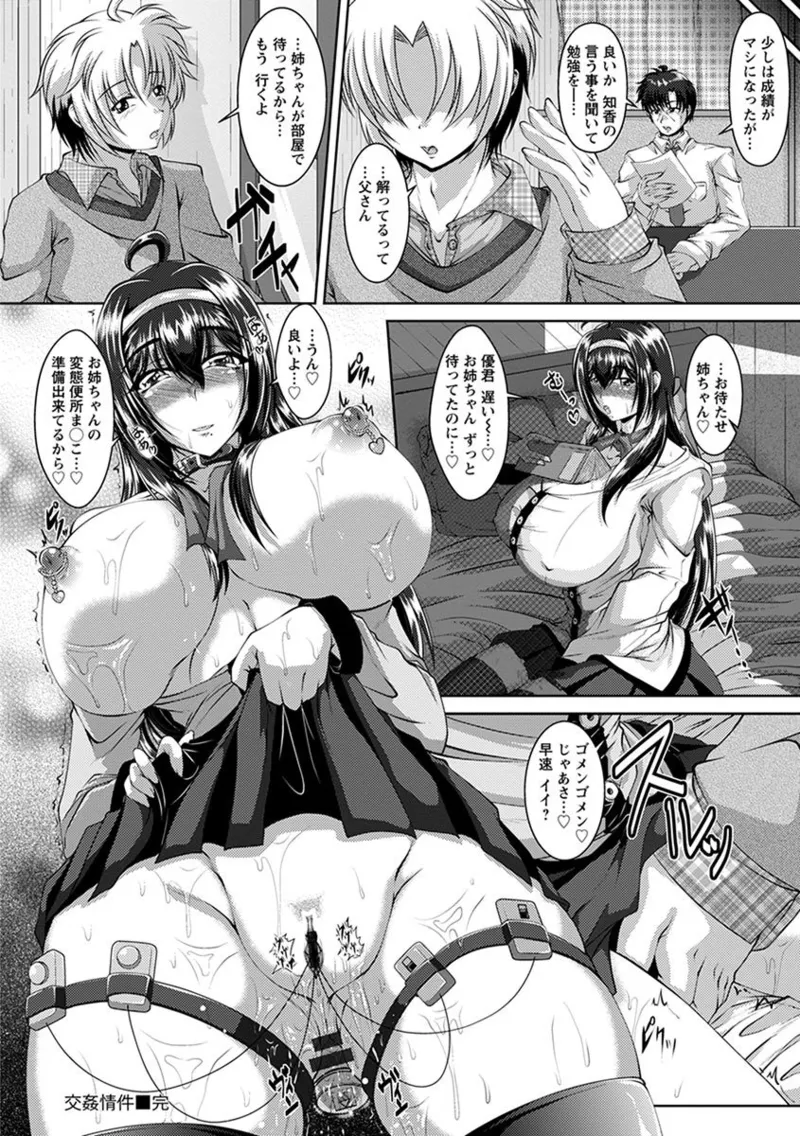 エンジェルクラブ MEGA Vol.08 Page.366