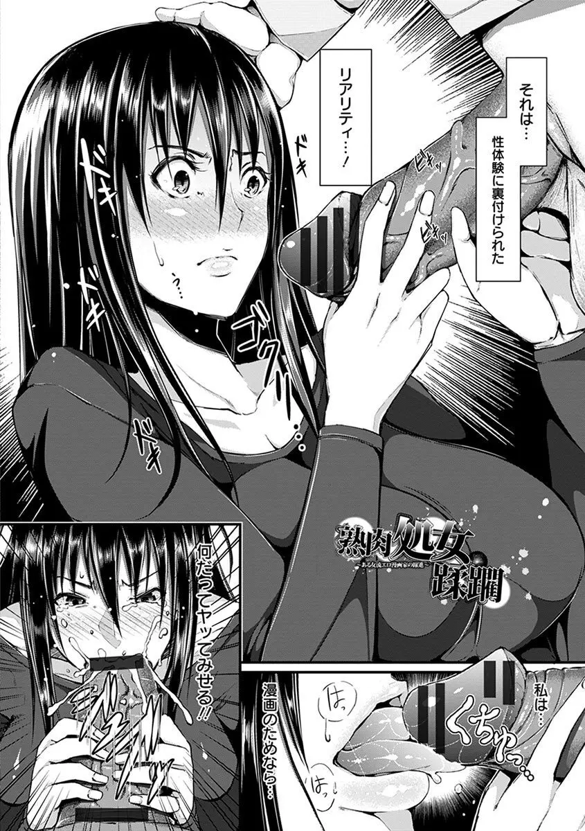 エンジェルクラブ MEGA Vol.08 Page.368