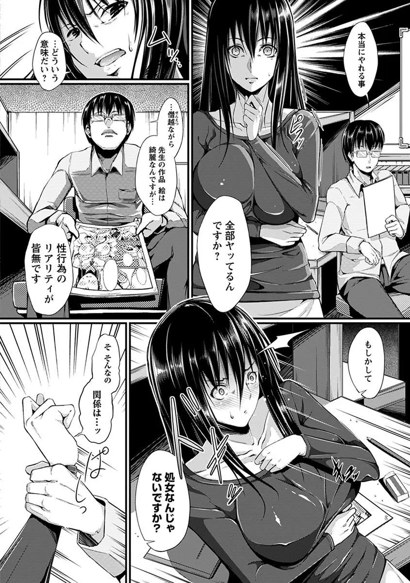 エンジェルクラブ MEGA Vol.08 Page.370