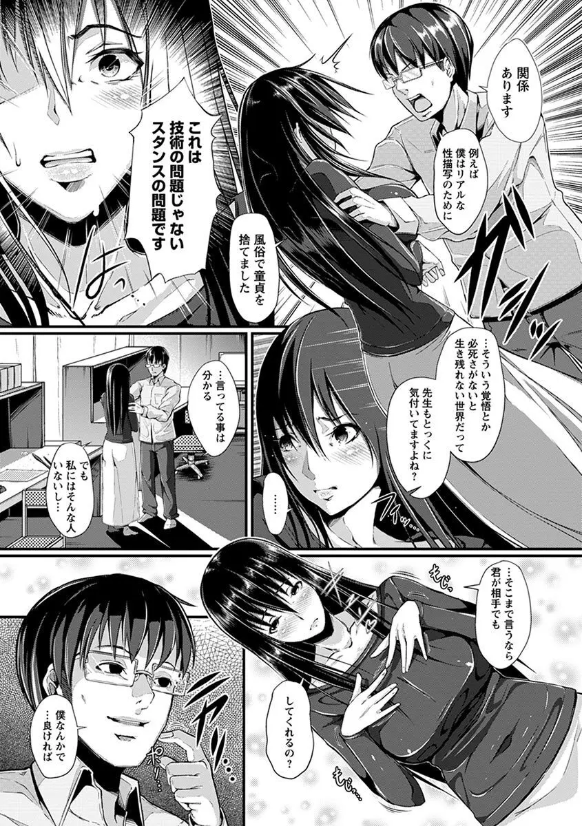エンジェルクラブ MEGA Vol.08 Page.371