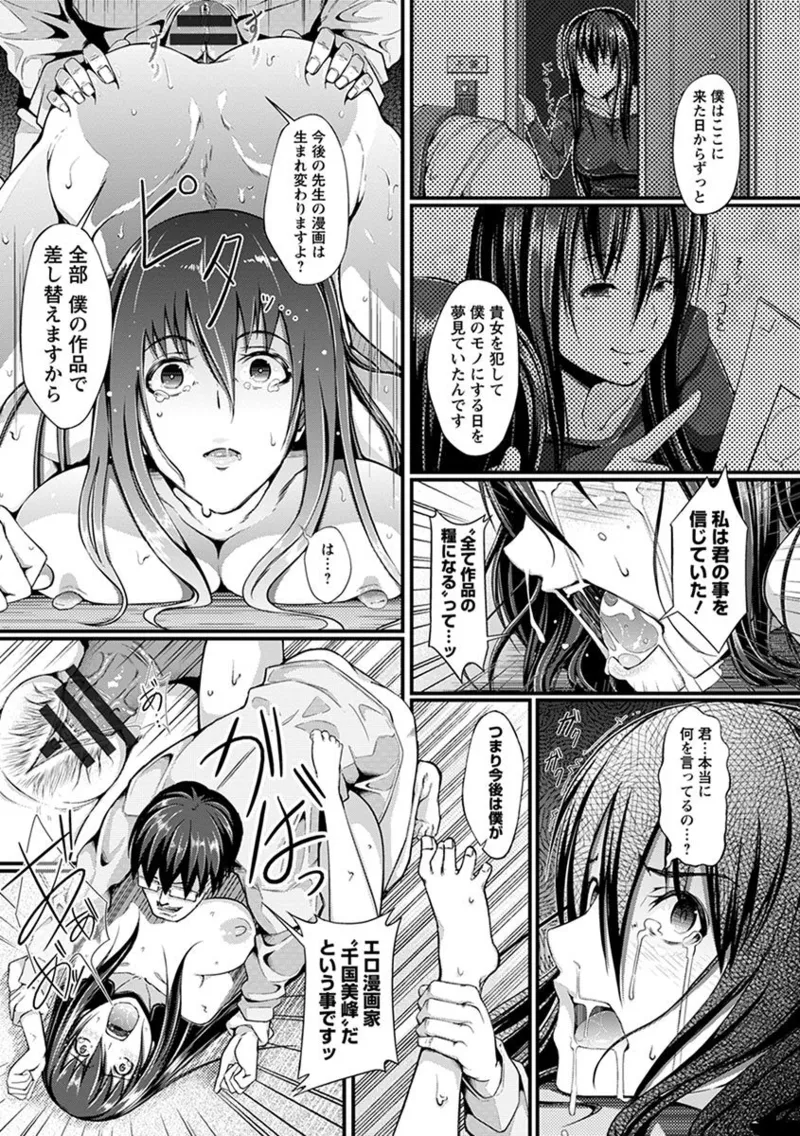 エンジェルクラブ MEGA Vol.08 Page.381