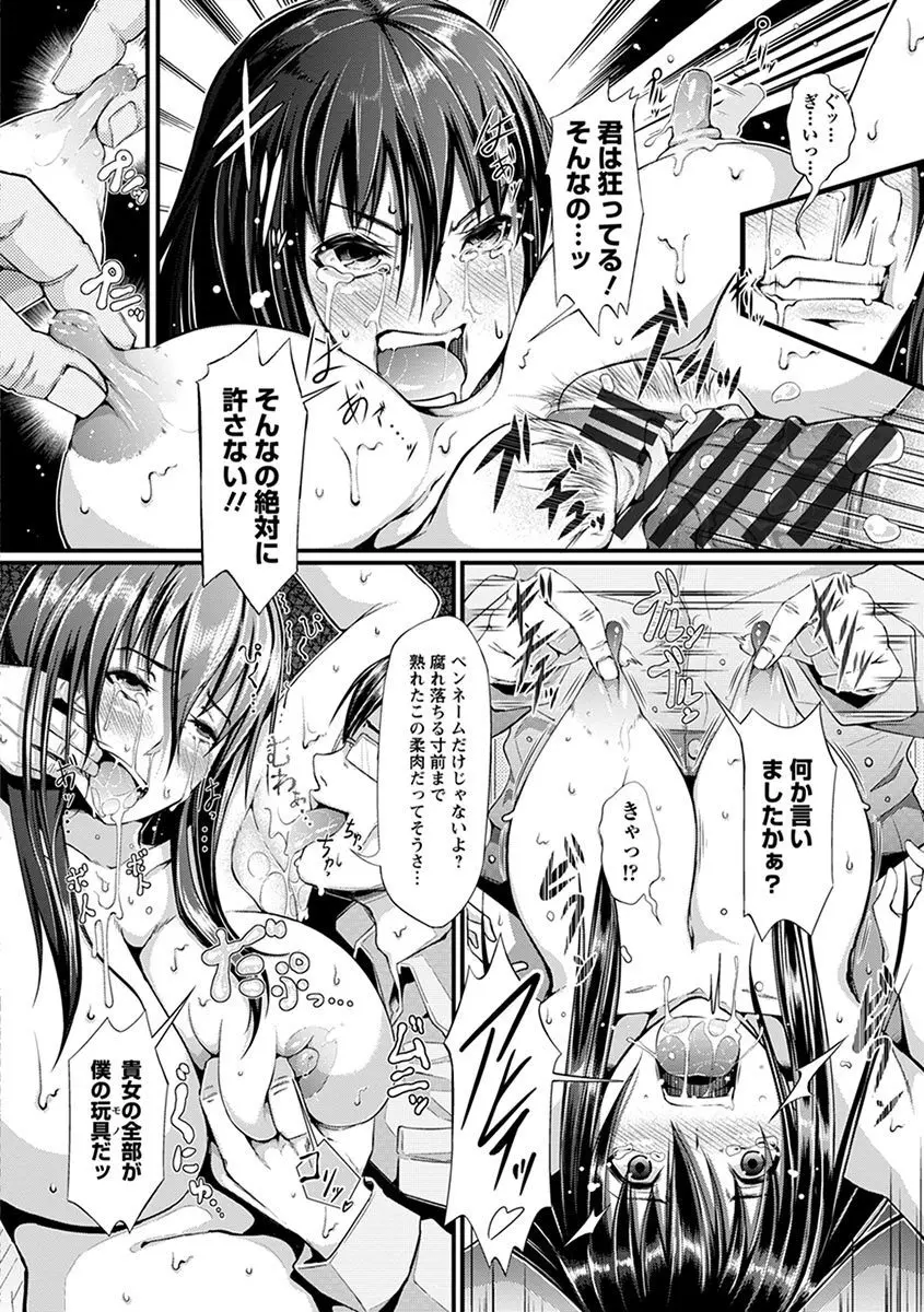 エンジェルクラブ MEGA Vol.08 Page.382
