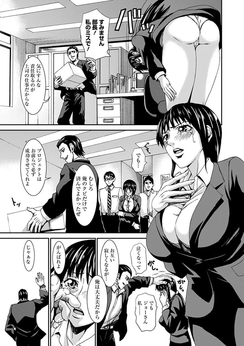 エンジェルクラブ MEGA Vol.08 Page.387