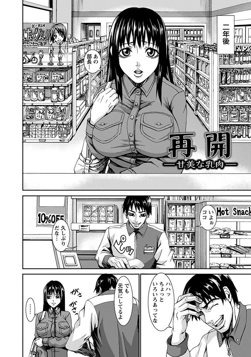 エンジェルクラブ MEGA Vol.08 Page.388