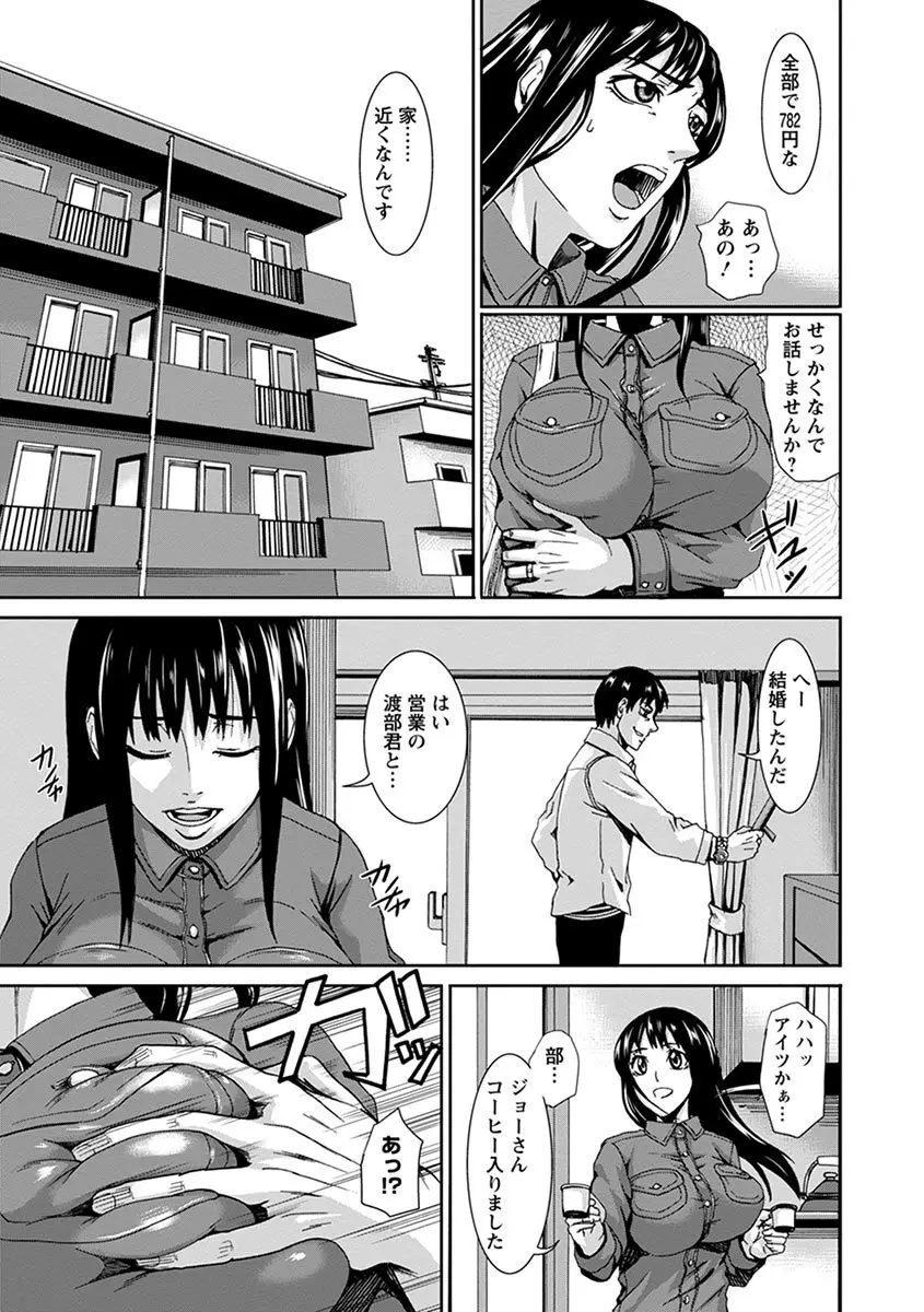 エンジェルクラブ MEGA Vol.08 Page.389