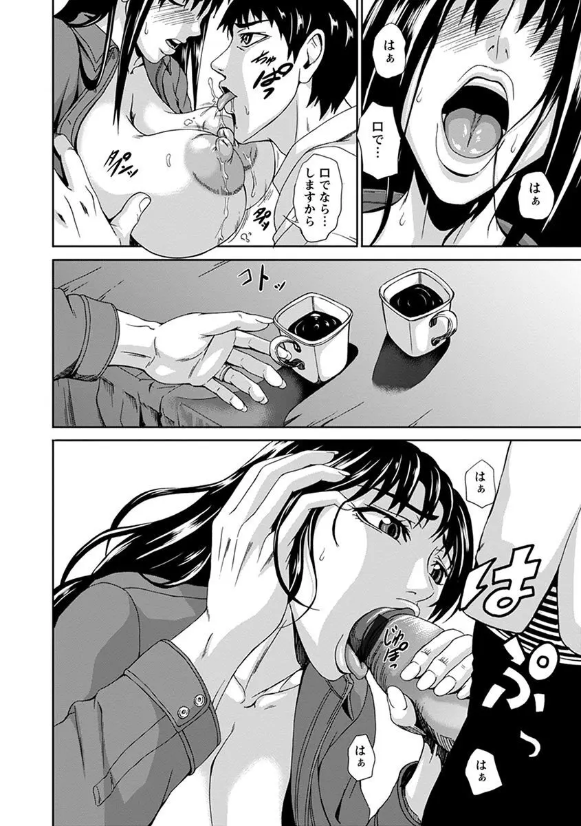 エンジェルクラブ MEGA Vol.08 Page.394