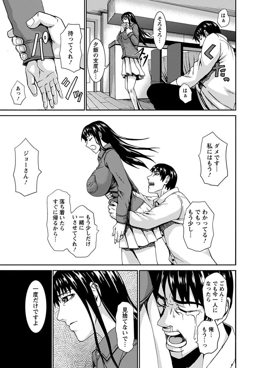 エンジェルクラブ MEGA Vol.08 Page.399