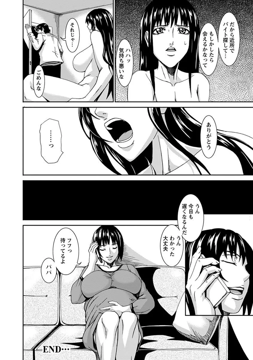 エンジェルクラブ MEGA Vol.08 Page.406