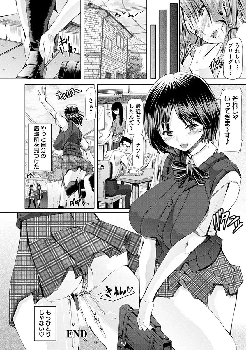 エンジェルクラブ MEGA Vol.08 Page.44