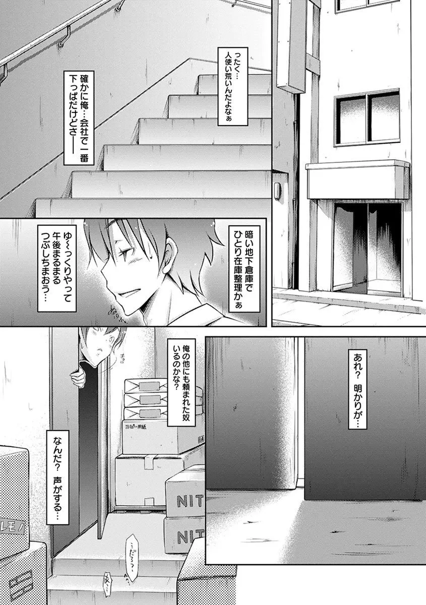 エンジェルクラブ MEGA Vol.08 Page.45