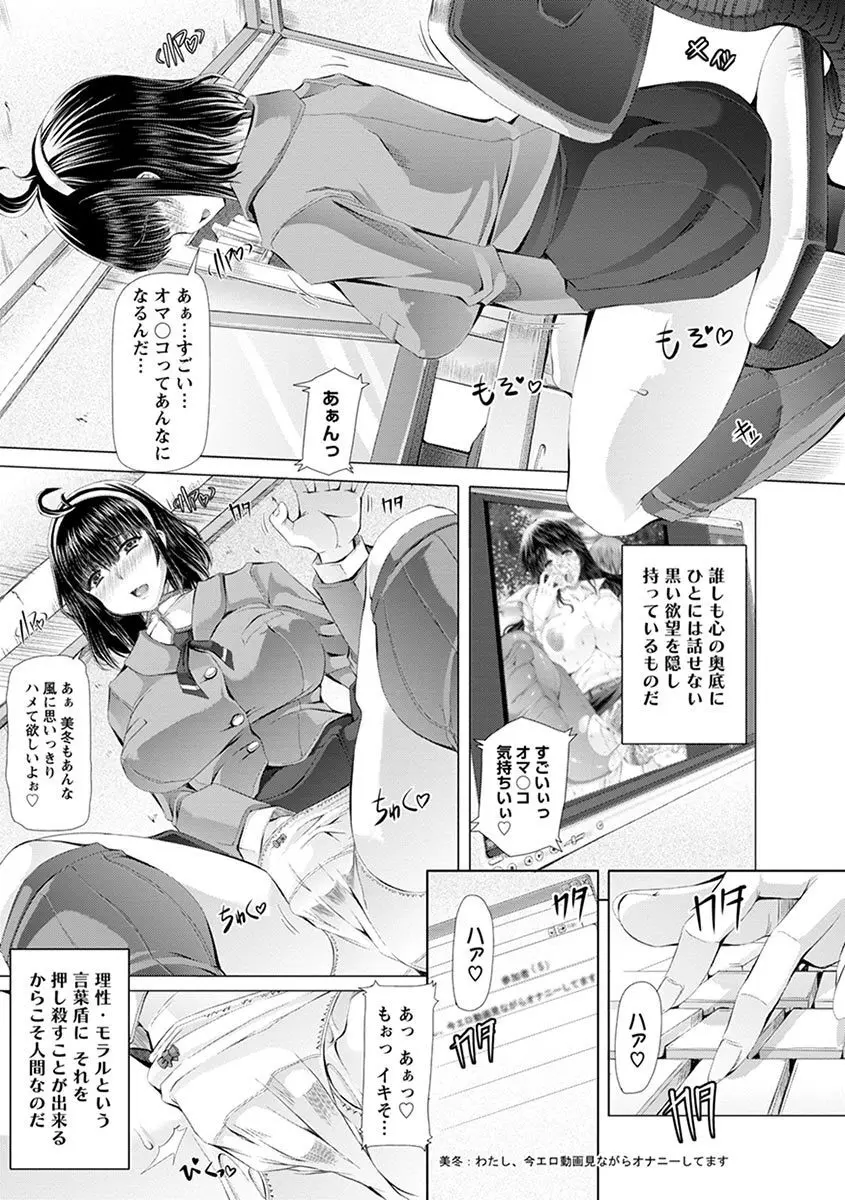 エンジェルクラブ MEGA Vol.08 Page.5