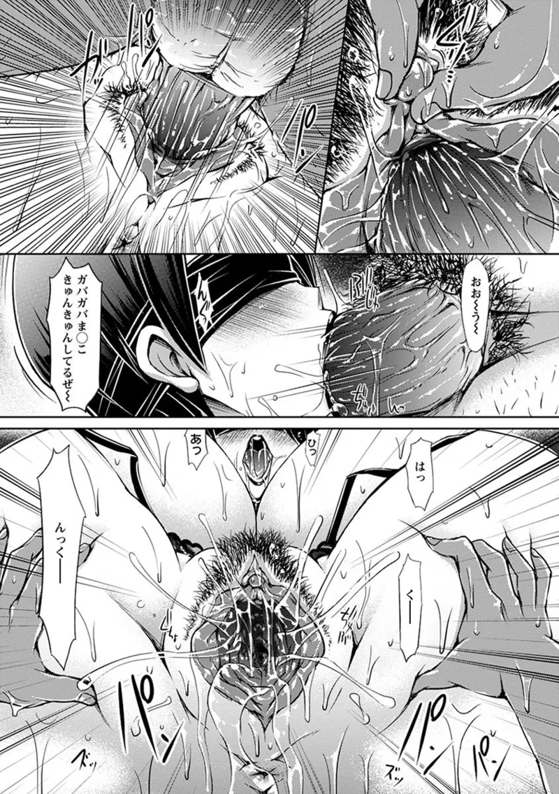 エンジェルクラブ MEGA Vol.08 Page.51