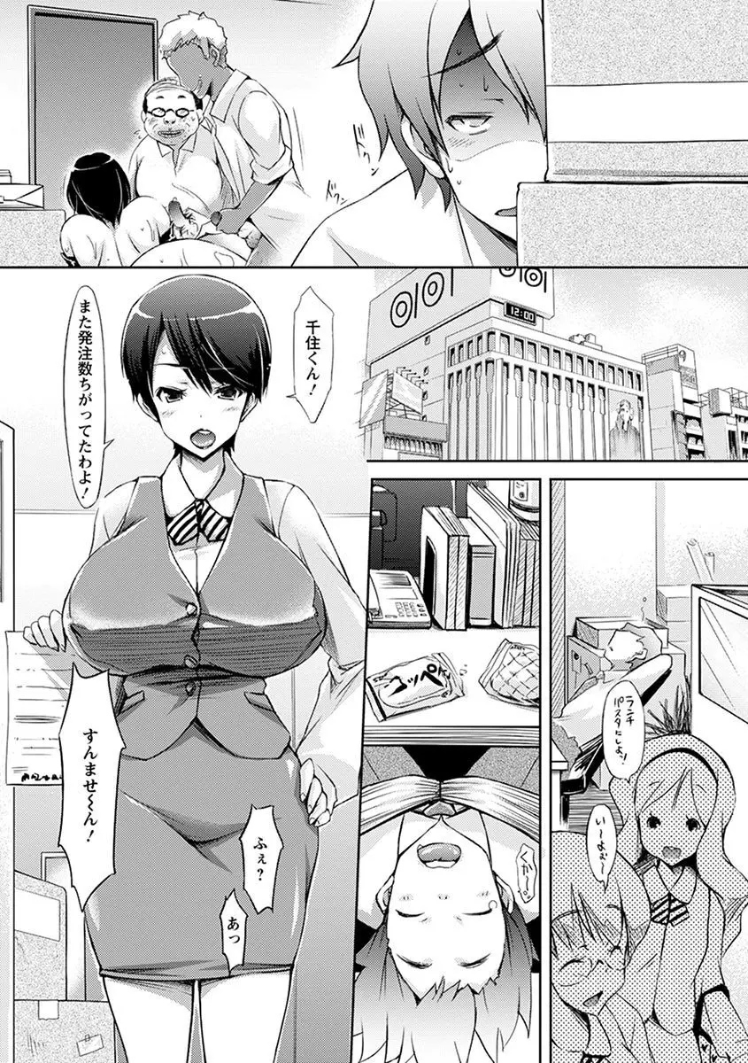 エンジェルクラブ MEGA Vol.08 Page.53