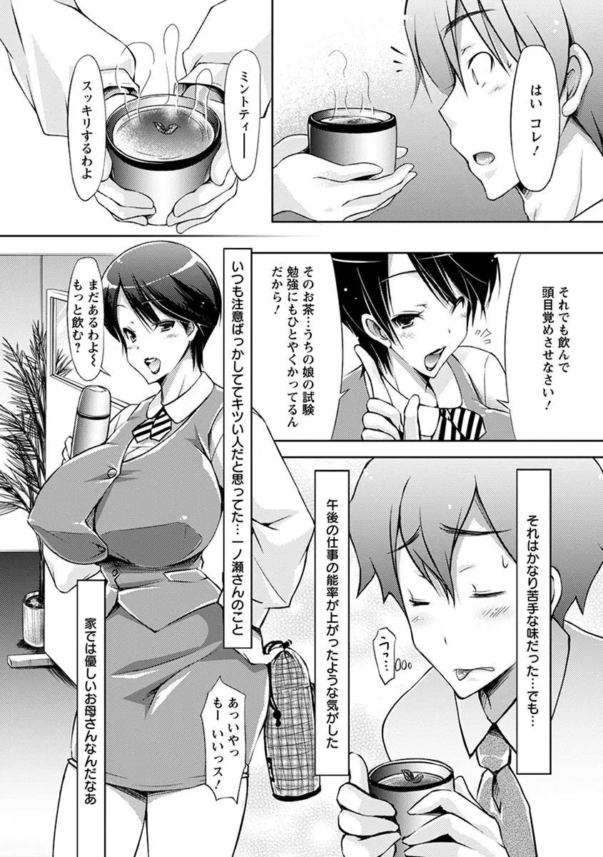 エンジェルクラブ MEGA Vol.08 Page.54