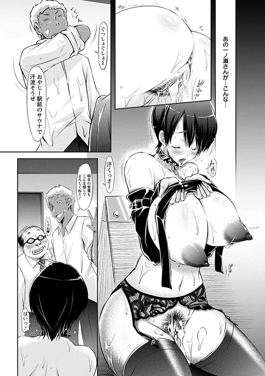 エンジェルクラブ MEGA Vol.08 Page.55