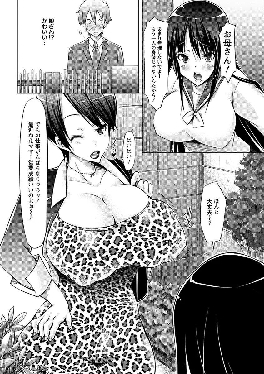 エンジェルクラブ MEGA Vol.08 Page.63