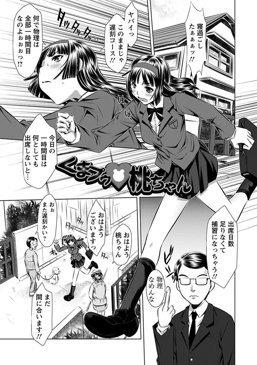 エンジェルクラブ MEGA Vol.08 Page.65