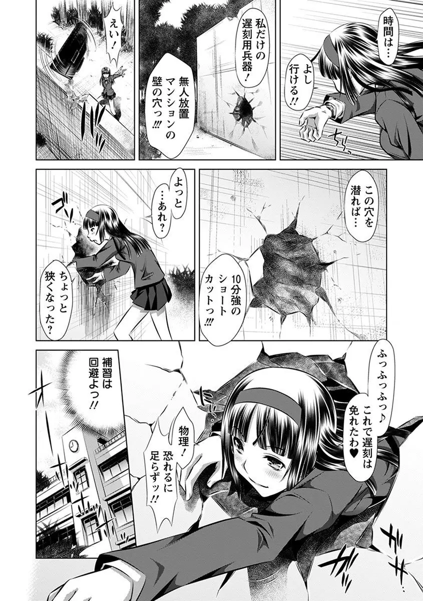 エンジェルクラブ MEGA Vol.08 Page.66