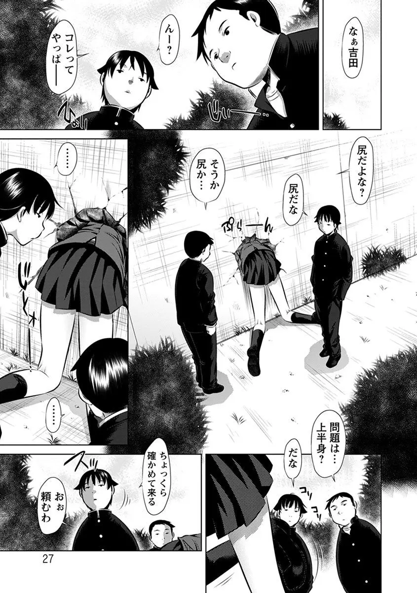 エンジェルクラブ MEGA Vol.08 Page.67