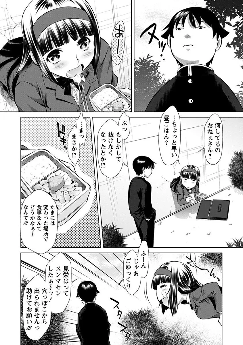 エンジェルクラブ MEGA Vol.08 Page.68