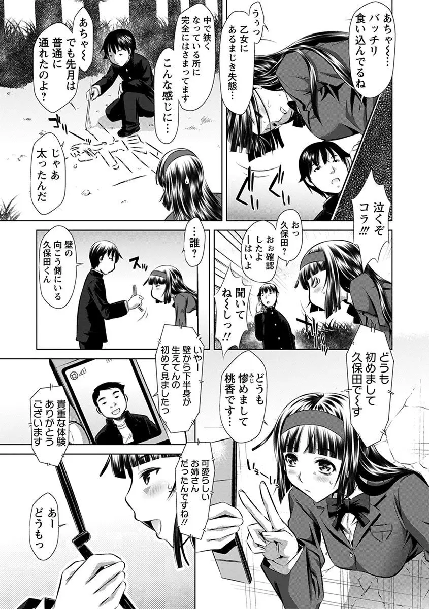 エンジェルクラブ MEGA Vol.08 Page.69