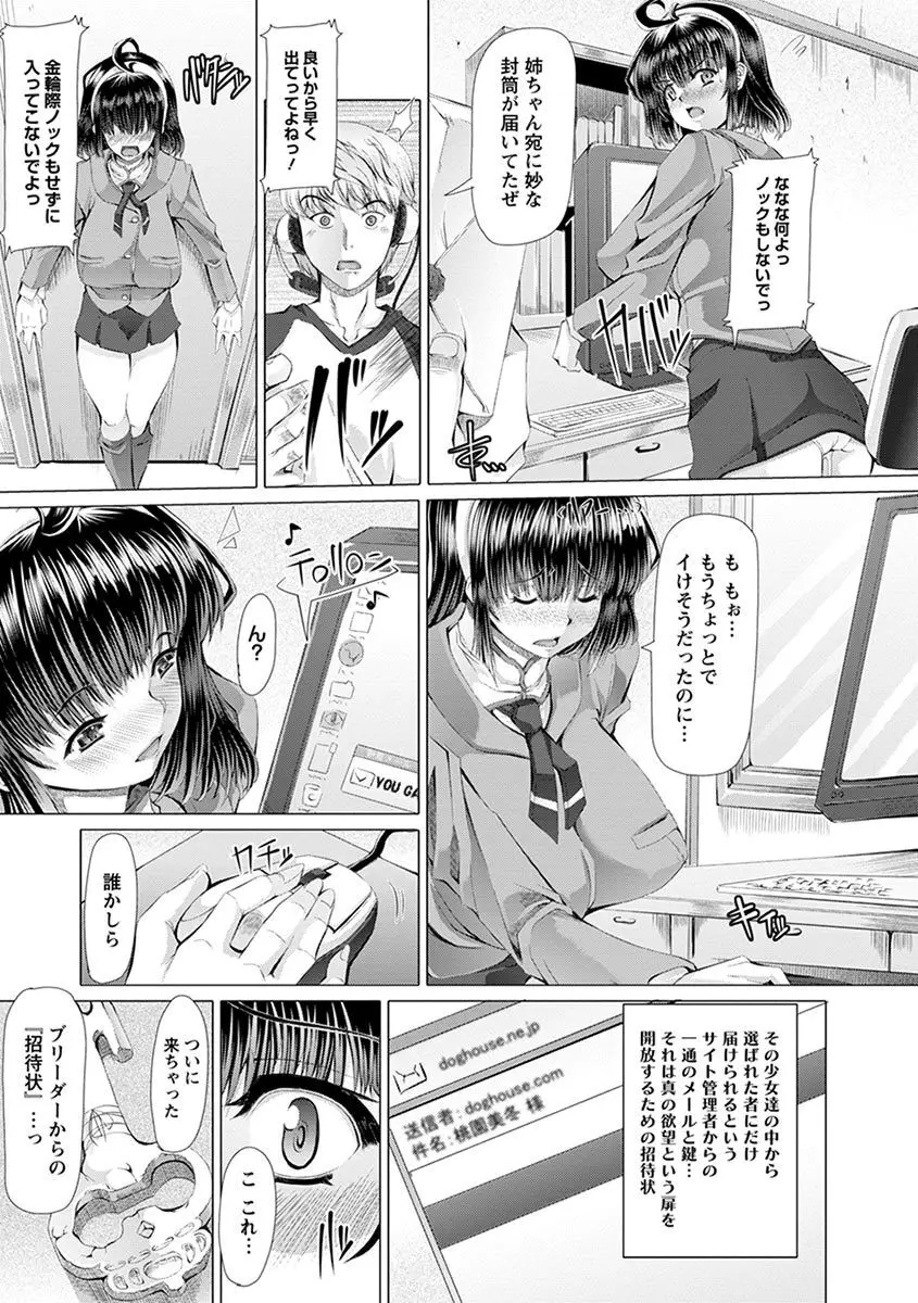 エンジェルクラブ MEGA Vol.08 Page.7