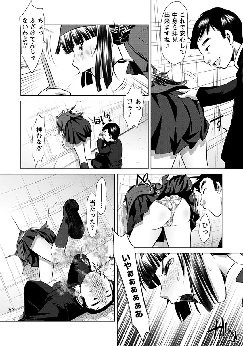 エンジェルクラブ MEGA Vol.08 Page.70